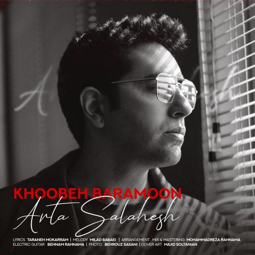 دانلود آهنگ خوبه برامون